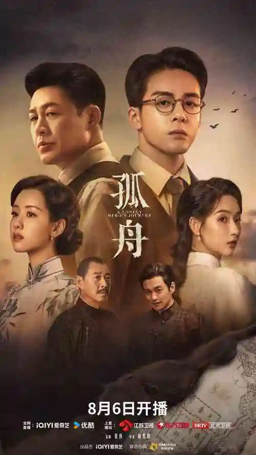 归途列车 热播电视剧全集在线观看